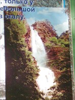 Водопад Учан-Су на картинке.